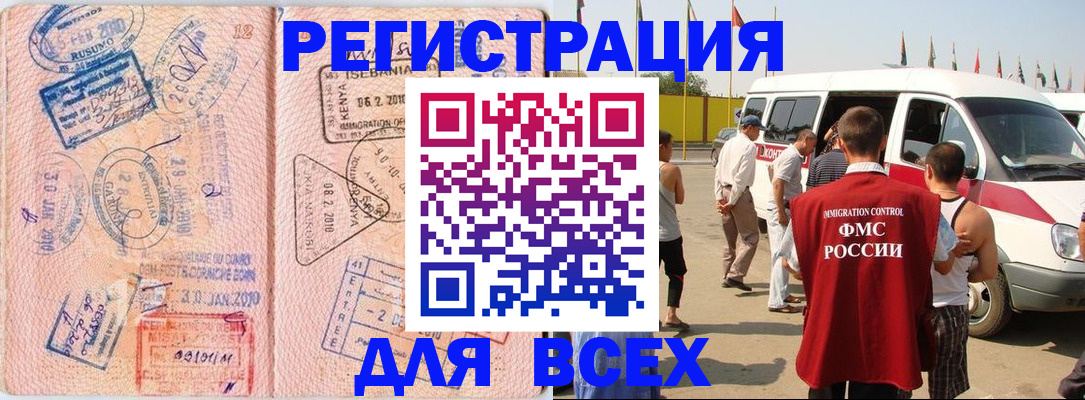 временная регистрация купить в Находке