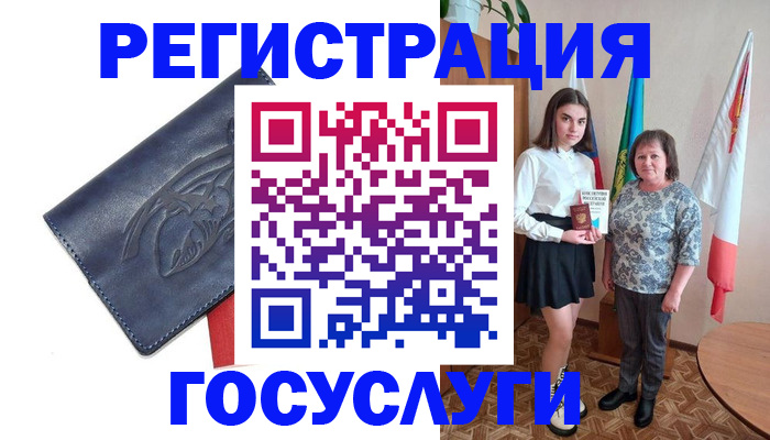 прописка регистрация в Находке