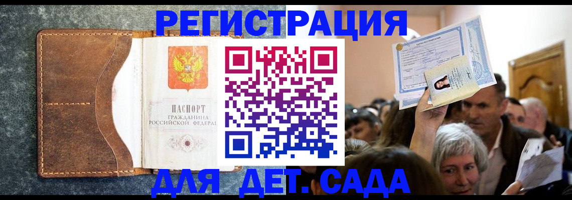 временная регистрация купить в Находке