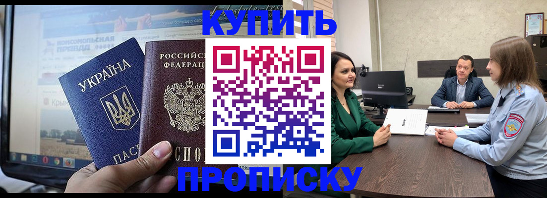 временная регистрация поиск в Находке
