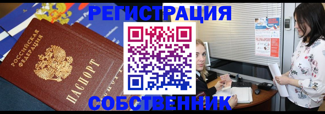 временная регистрация надежно в Находке