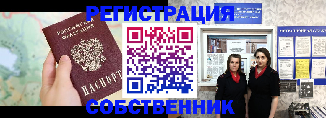 прописка гарантия в Находке